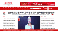 Desktop Screenshot of ceeh.com.cn