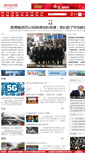 Mobile Screenshot of ceeh.com.cn
