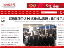 Tablet Screenshot of ceeh.com.cn